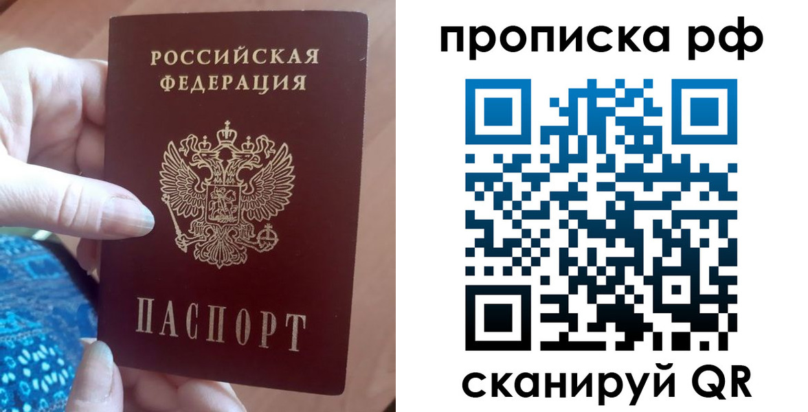 временная регистрация адрес в Северске
