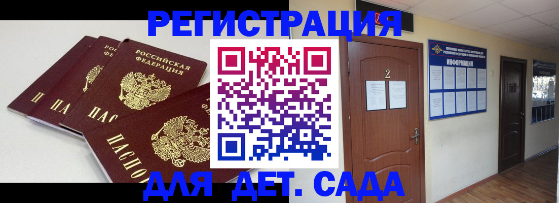 купить прописку в Северске
